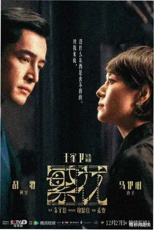长夜灯塔 悬疑剧集在线追剧封面