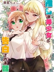 纸上星图 科幻剧情漫画在线看封面